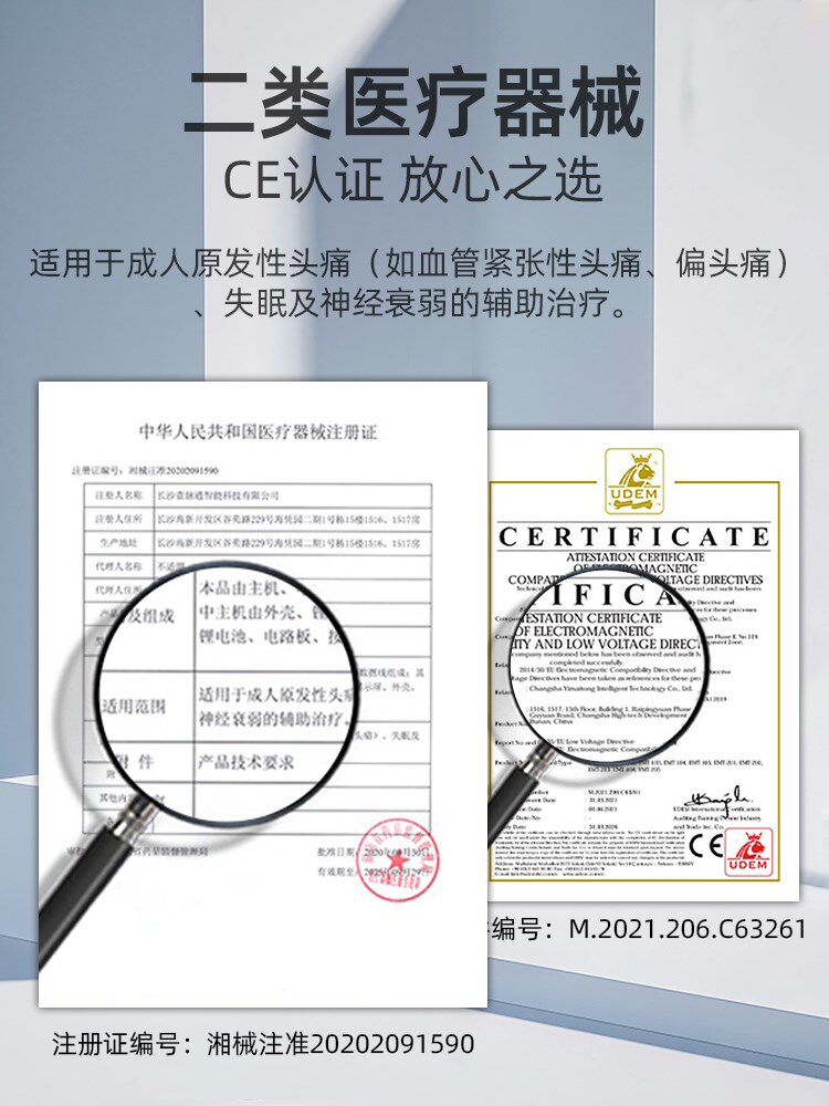 低频头痛失眠家用偏头痛老人治疗仪 米亚尼保健用品理疗仪（器械）