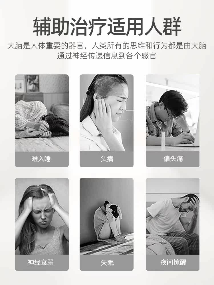 低频头痛失眠家用偏头痛老人治疗仪 米亚尼保健用品理疗仪（器械）