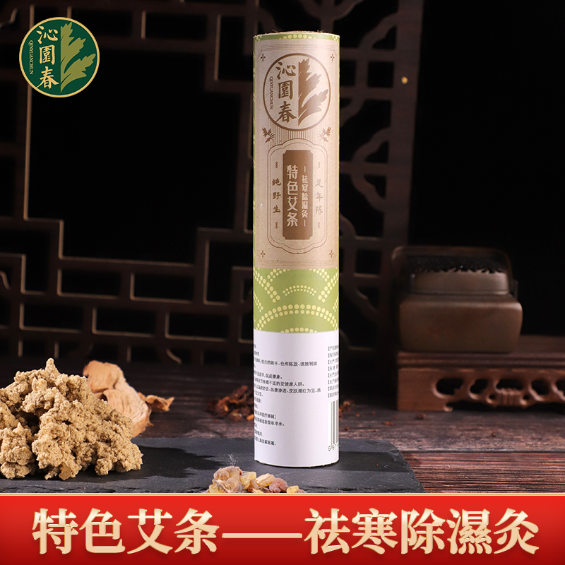 沁园春雷火灸艾条加粗加大4cm特色艾条家用艾灸柱陈艾草艾绒艾条 - 图1