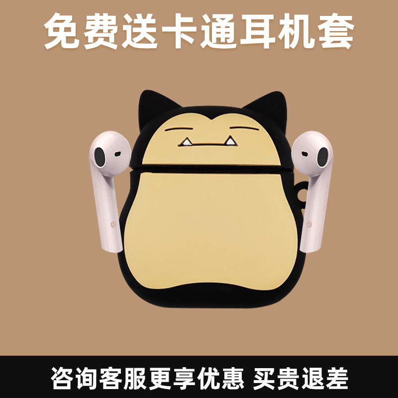 漫步者lollipods无心版华为耳塞 漫步者尊实蓝牙耳机