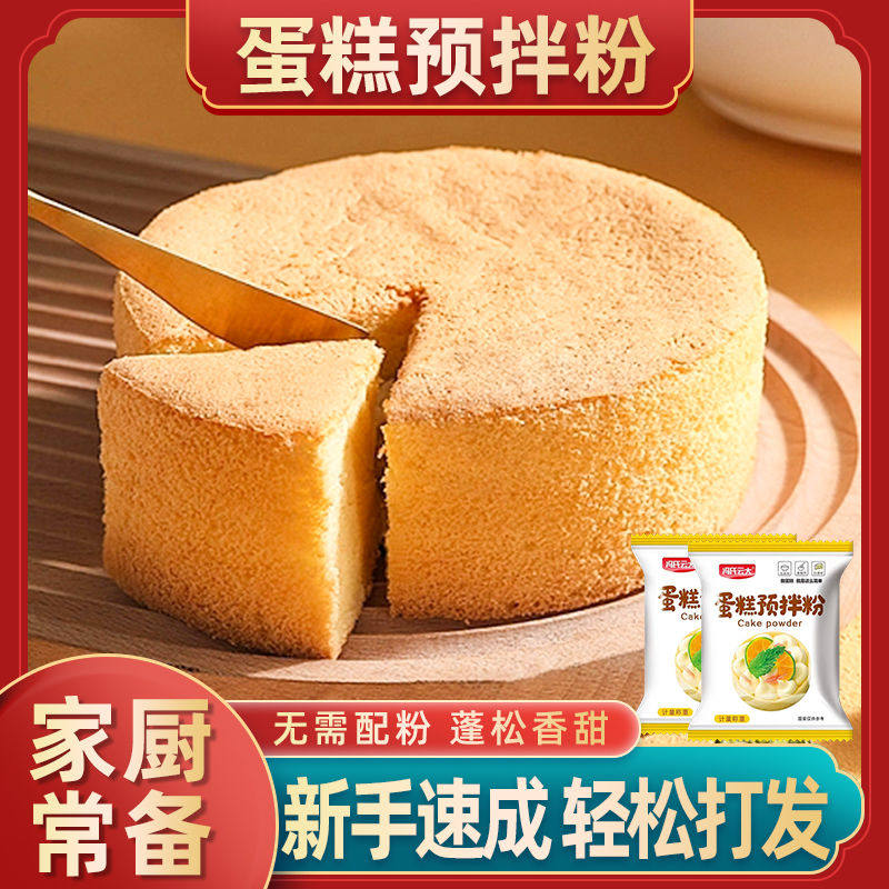 家用蛋糕粉蛋糕预拌粉电饭煲蛋糕烤箱戚风纸杯芝士蛋糕烘焙自发粉,淘宝优惠券,粉丝福利购,淘宝优惠卷