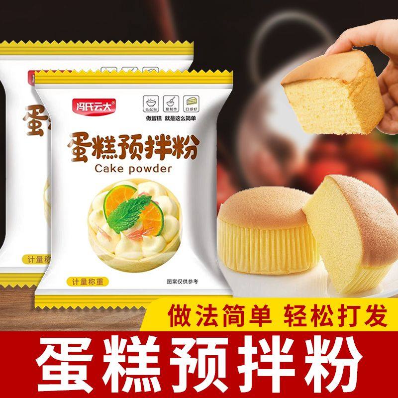 家用蛋糕粉蛋糕预拌粉电饭煲蛋糕烤箱戚风纸杯芝士蛋糕烘焙自发粉,淘宝优惠券,粉丝福利购,淘宝优惠卷