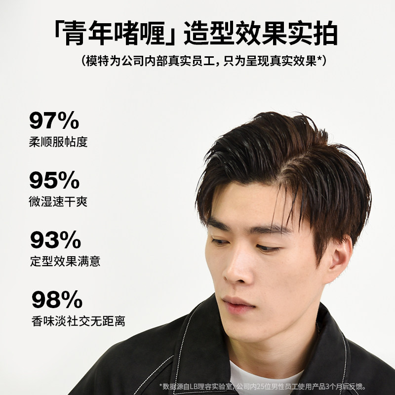 lilbetter强力定型保湿造型啫喱水 lilbetter化妆品头发造型