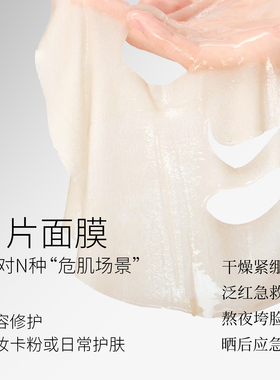 【臻天然0防腐】本草妤龙胆发酵原浆面膜修护舒缓补水提亮面膜