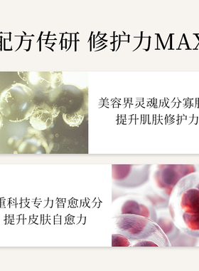 本草妤积雪草寡肽精华液