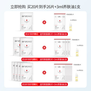 本草妤多肽面膜修护敏感舒缓补水保湿精华改善屏障维稳强韧角质