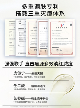 本草妤祛痘凝露无刺激痘坑痘印