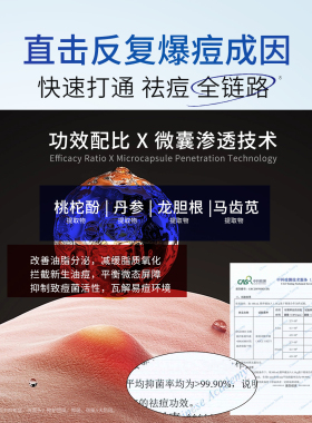 BNAORO本草妤祛痘修护肽精华液