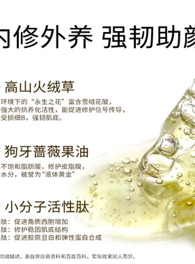 修红修敏精华液补水保湿改善泛红