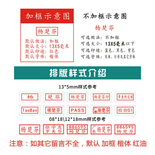 卓印刻章家长父母联名接送印鉴无弹簧工号印章私章定制护士名字章 - 图2