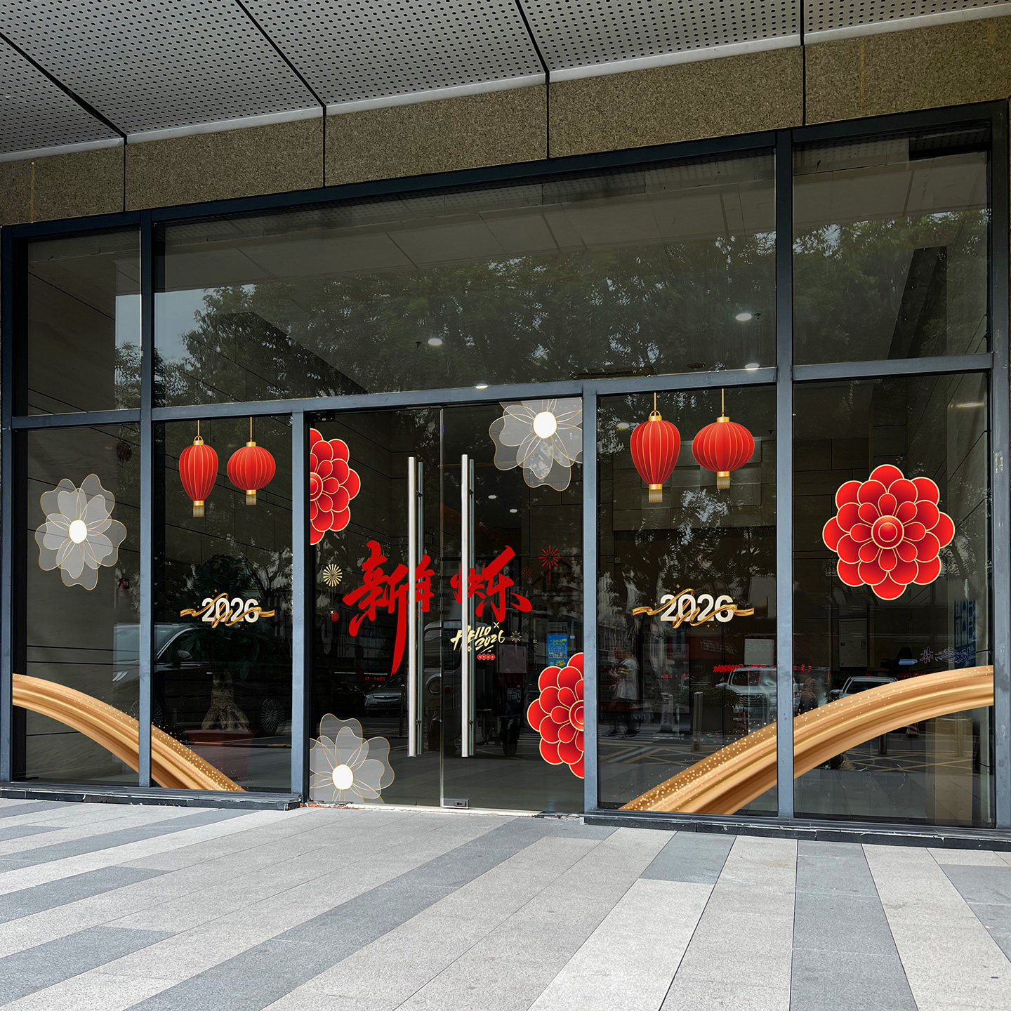 2026新年快乐玻璃门静电贴纸中国风节日装饰贴画新春窗花高档套装,淘宝优惠券,粉丝福利购,淘宝优惠卷