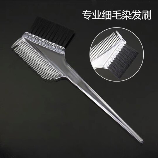 VIC+ Hair Salon Technician's Special Fine Bristle Transparent Hair Brush Non-Slip Hair Salon Oil Brush Inverted Film Care Brush