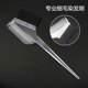 VIC+ Hair Salon Technician's Special Fine Bristle Transparent Hair Brush Non-Slip Hair Salon Oil Brush Inverted Film Care Brush