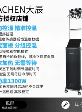 DC大辰新款A8L烫发机 精准双向分组控温大功率专业美发智能烫发机