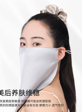 真丝防晒面纱双层丝滑缎面户外