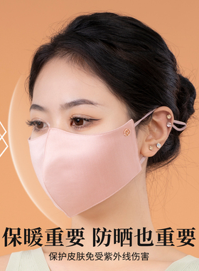 真丝羊毛加厚口罩秋冬加大