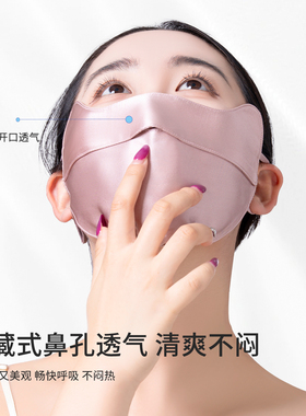 真丝防晒口罩2025新款桑蚕丝