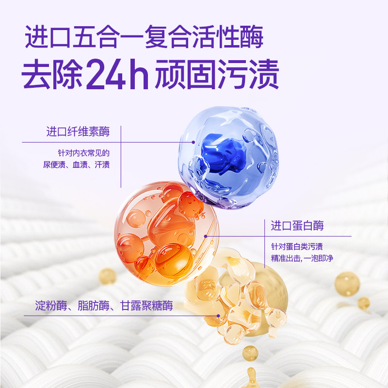 买1送1）妙洁丝植萃抑菌内衣洗衣液不刺激强力去污持久留香洁净,淘宝优惠券,粉丝福利购,淘宝优惠卷