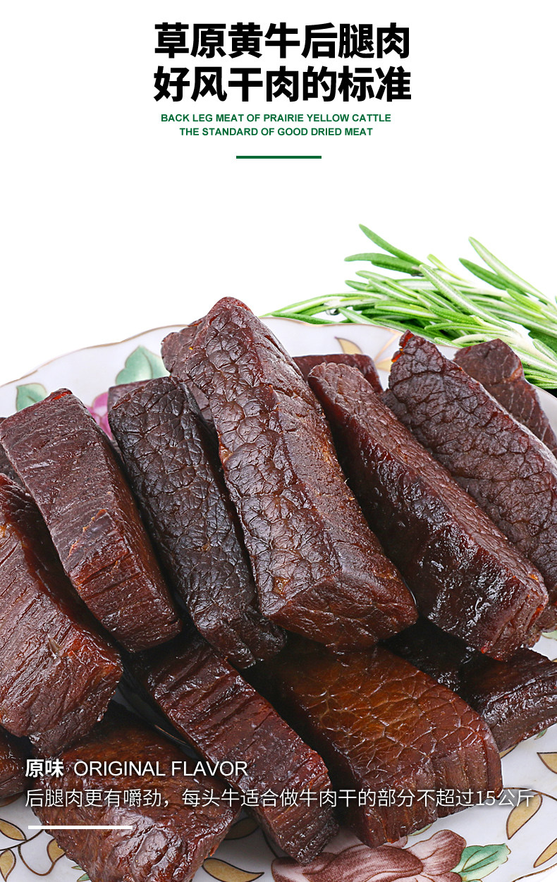 阿牧太内蒙古香嫩手撕特产牛肉干 阿牧太牛肉类