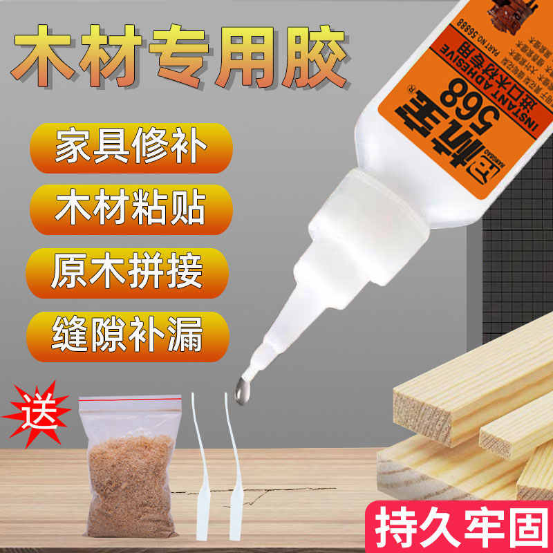 木材裂縫修補膠 新人首單立減十元 21年9月 淘寶海外