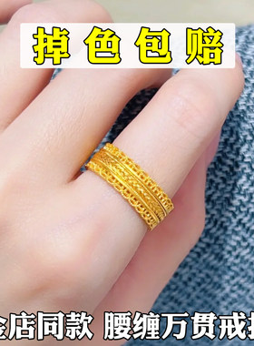 腰缠万贯花丝铜钱手镯女越南沙金真黄金实心不掉色小众设计戒指