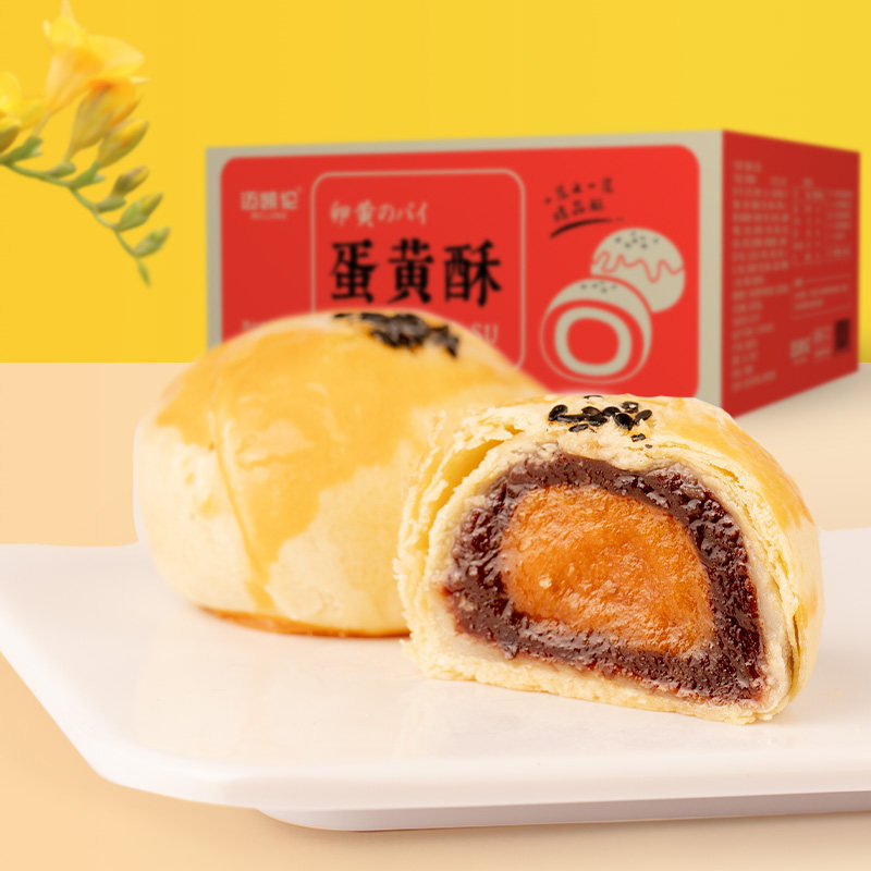 手工蛋黄酥 某某羊传统糕点
