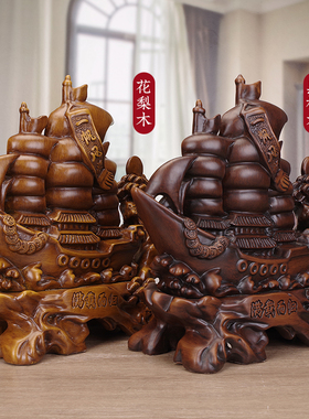 实木一帆风顺帆船摆件家居客厅玄关电视柜酒柜装饰品乔迁开业礼物