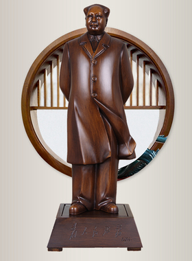 毛主席实木雕塑中式客厅