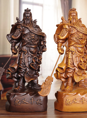 实木招财关公摆件客厅商铺公司摆