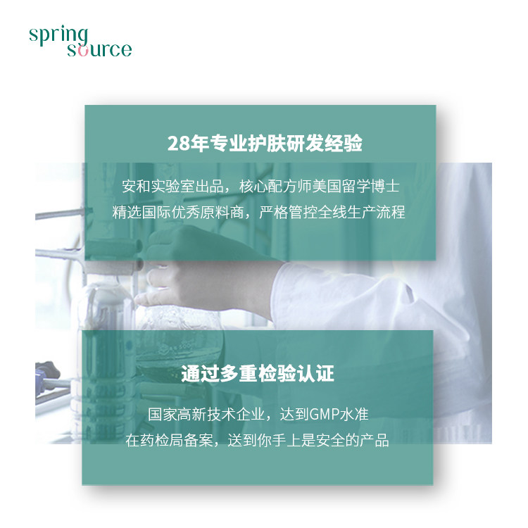 泉源在左益生元水乳套装多肽无添加 泉源在左面部护理套装