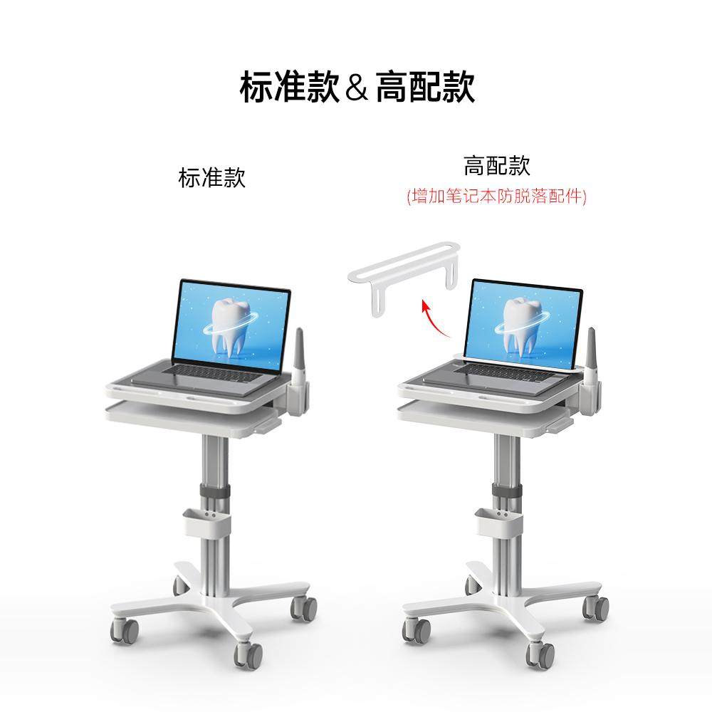 Likaymo立摩牙科口扫推车笔记本支架移动口腔扫描牙边柜落地架,淘宝优惠券,粉丝福利购,淘宝优惠卷
