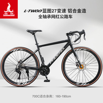 Phoenix Card Road Bike Mens Style City Ultralight Aluminum Alloy Blueprint 27 Variable-speed Adult Women Breaking Wind Racing Bike