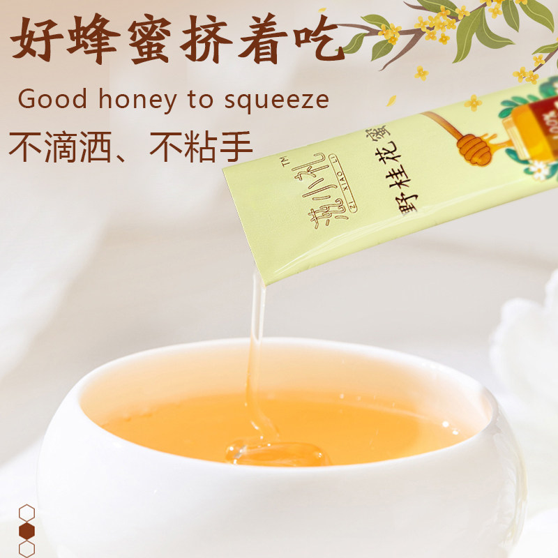 【天猫U先】野桂花蜂蜜珍稀冬蜜清润香甜10克*1条