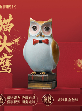 【顺丰包邮】书桌猫头鹰铜摆件
