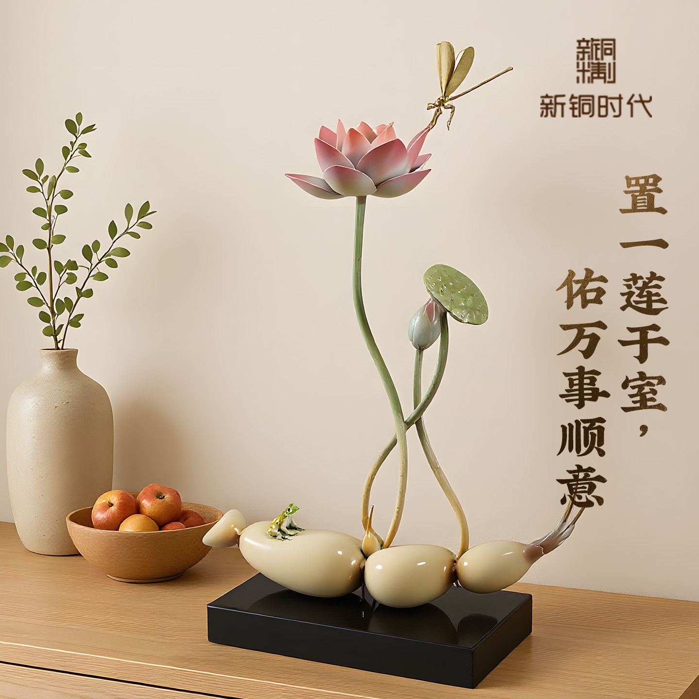 新铜时代莲藕蜻蜓莲花摆件纯黄铜电视柜客厅中式玄关装饰好运连连,淘宝优惠券,粉丝福利购,淘宝优惠卷