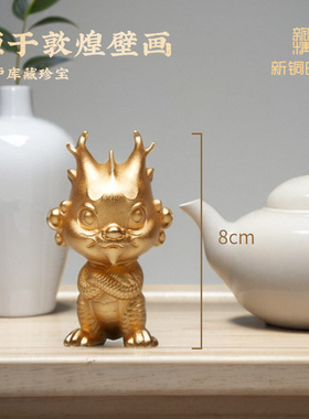 【顺丰送礼盒】原创生肖龙摆件