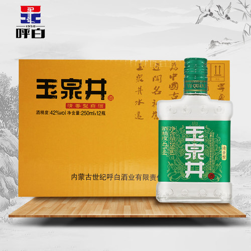 世纪呼白内蒙玉泉井绿色42度250ml*12瓶整箱纯粮食清香型高粱白酒 - 图0