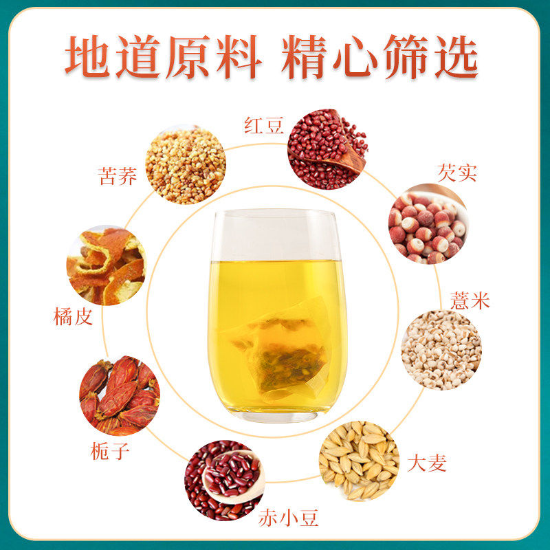红豆祛湿茶除湿去湿气排毒茶赤小豆 裕百年养生茶