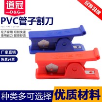 Pneumatic tool pu windpipe special scissor pe hose cut pipe cutter cut pipe cutter water purifier pipe cut