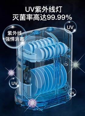 德国消毒碗柜紫外线家用小型台立式免擦干沥水烘干厨房碗筷收纳盒