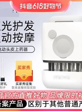 电动头皮上器米诺导液梳1-5ml滚珠涂抹红光护发梳上神器