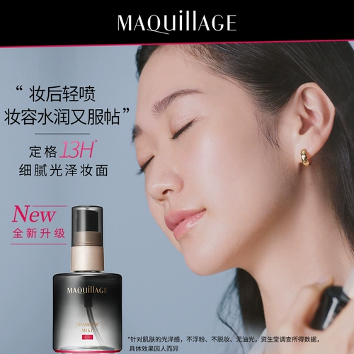 Shiseido, база под макияж, увлажняющий фиксатор макияжа