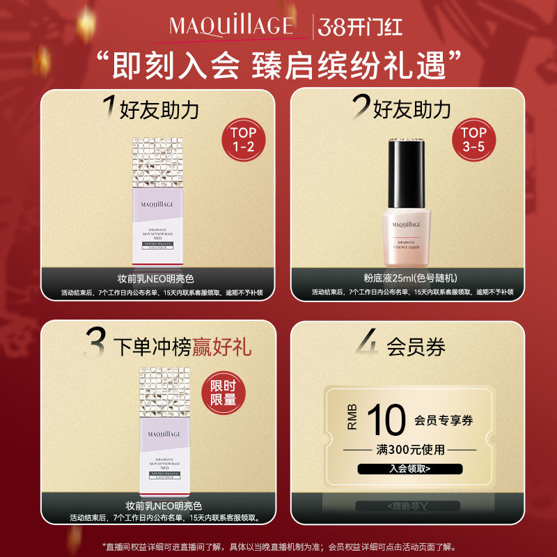 【双11 开抢!】新升级资生堂心机彩妆MAQuillAG妆前乳紫色隔离