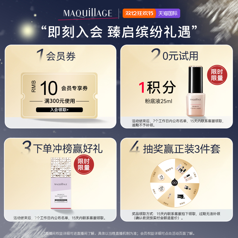 【双11 开抢！】新升级资生堂心机彩妆MAQuillAG妆前乳紫色隔离