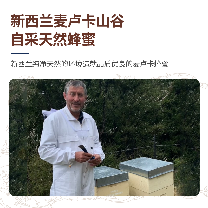 new zealand honey新西兰原装蜂蜜 newzealandhoneyco旗舰蜂蜜