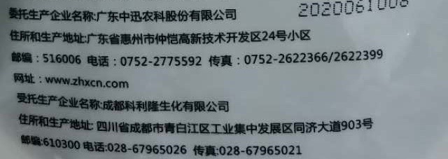 聚醛甲萘威杀蜗牛福寿螺鼻涕虫水田水池菜地稻田花卉通用杀虫剂-图2