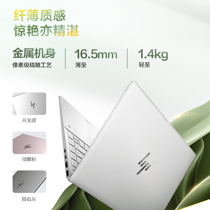 【新品促销】HP惠普星Book Pro14 13代英特尔酷睿i5/i7处理器 2.8k屏轻薄便携学生办公本惠普官方笔记本电脑