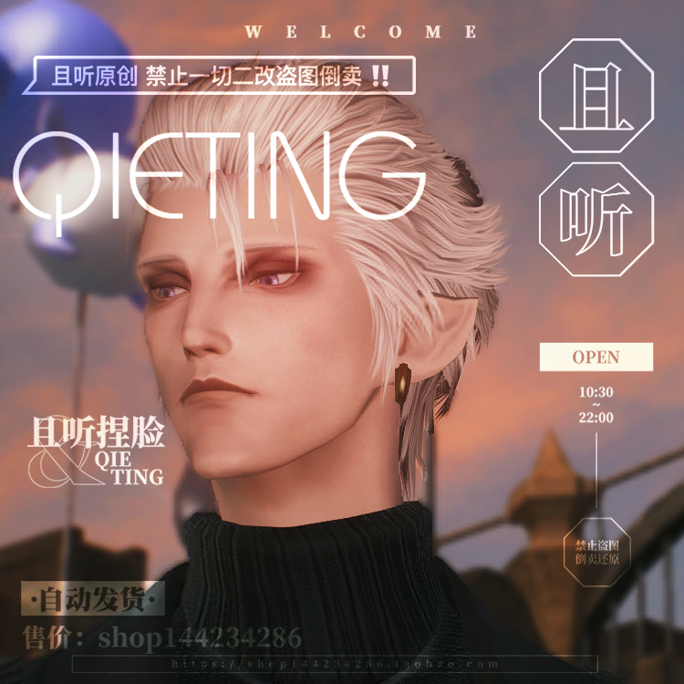 【且听】余寒 最终幻想14FF14 捏脸数据脸型 精灵族男精森林白皮 - 图1