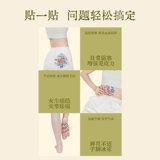 真不二 Пластырь для прижигания с дамасской розой, пластырь для прижигания, теплый дворец, артефакт тети, нагревательный пластырь, теплый пластырь для пупка