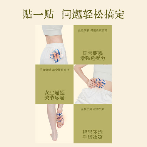 真不二大马士革玫瑰灸贴艾灸贴暖宫姨妈神器发热贴保暖贴肚脐贴-图3